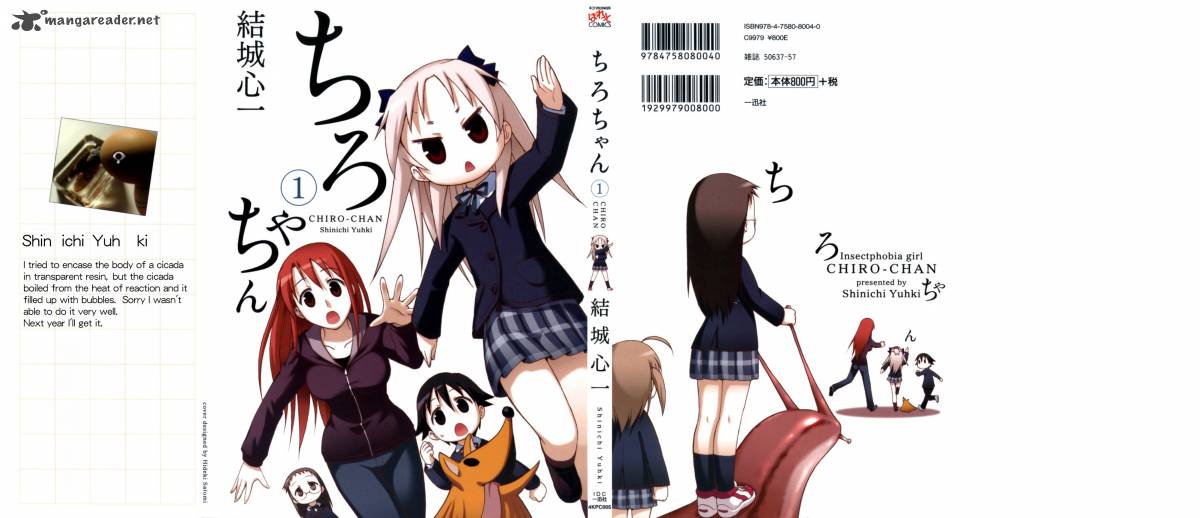 chiro_chan_1_1