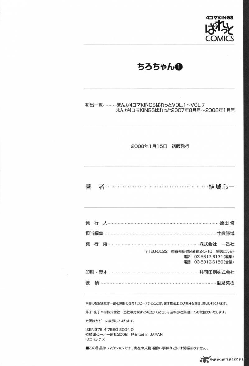chiro_chan_1_122