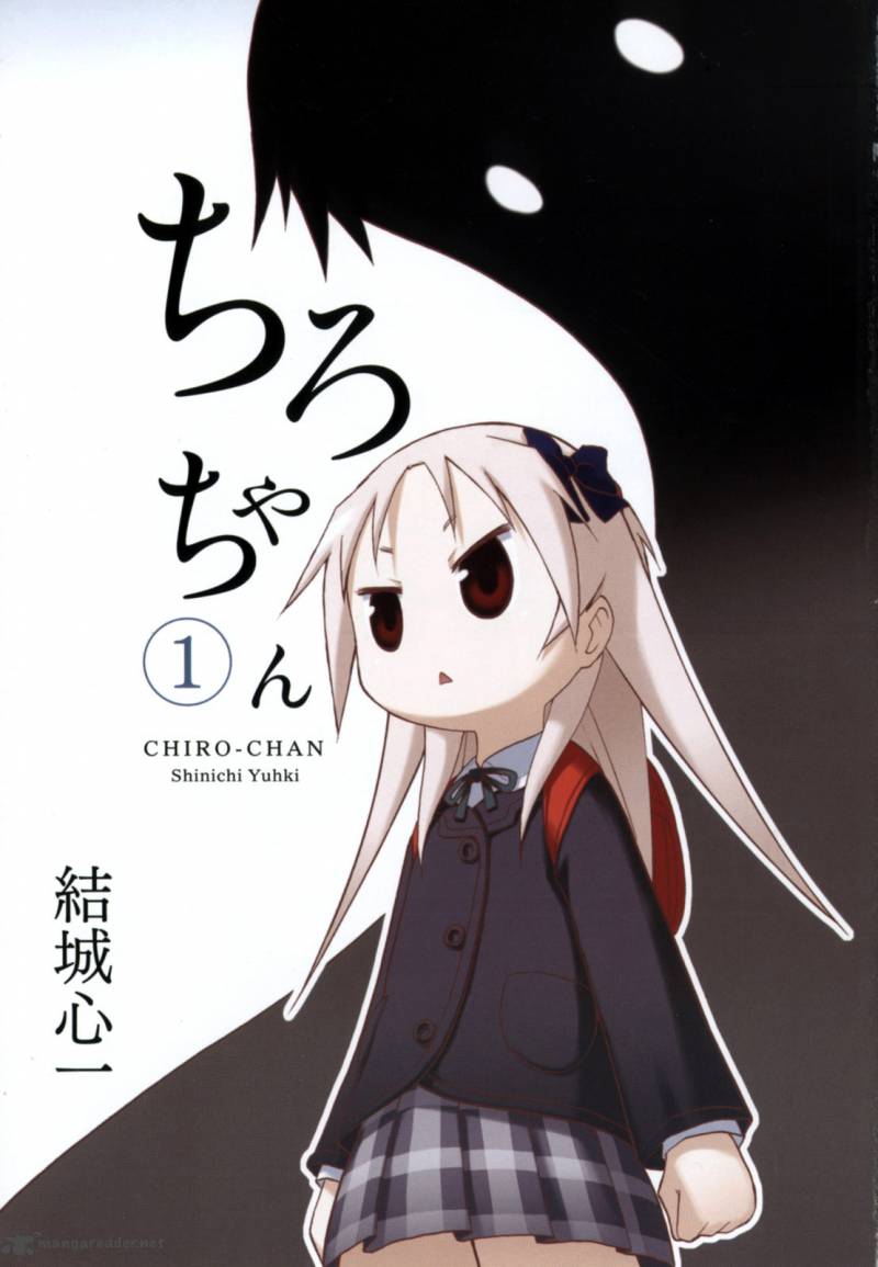chiro_chan_1_3