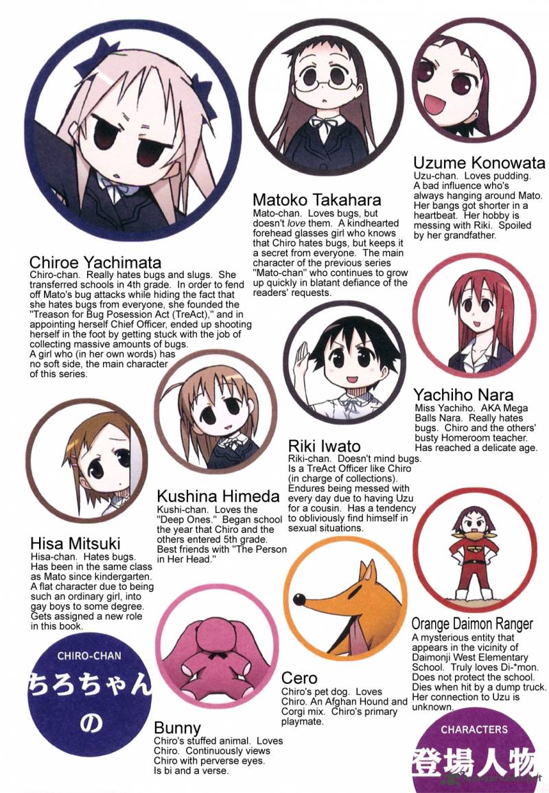 chiro_chan_2_4