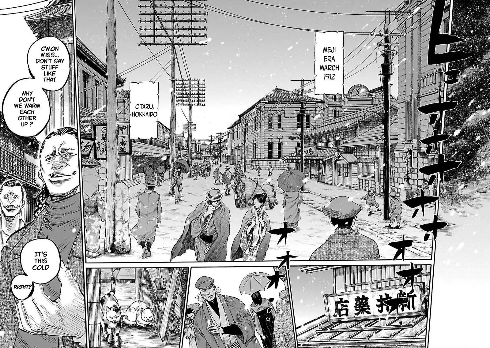 chiruran_shinsengumi_chinkonka_1_12
