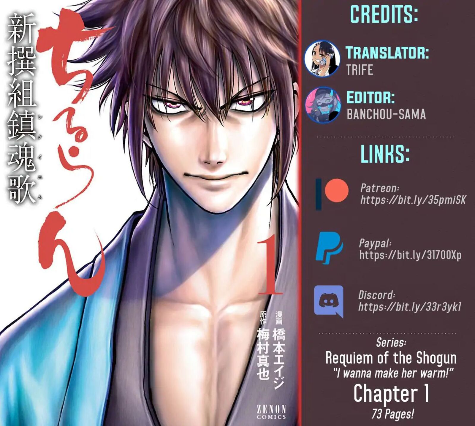 chiruran_shinsengumi_chinkonka_1_2