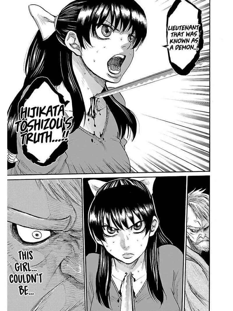 chiruran_shinsengumi_chinkonka_1_25