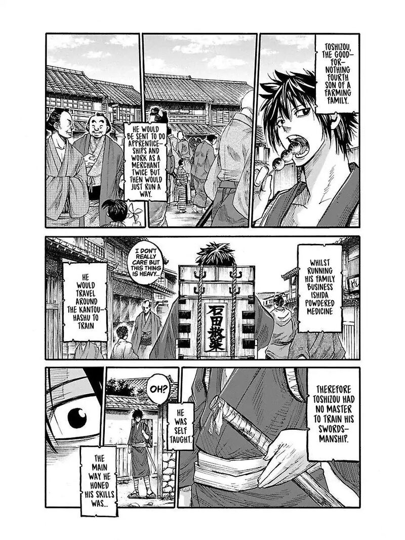 chiruran_shinsengumi_chinkonka_1_33