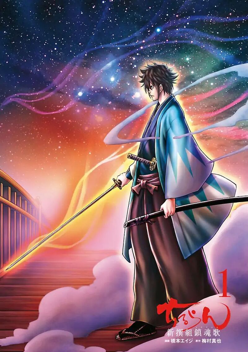 chiruran_shinsengumi_chinkonka_1_5