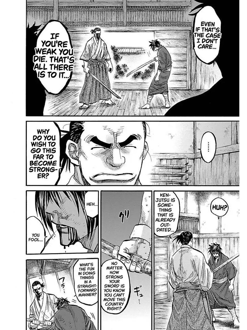 chiruran_shinsengumi_chinkonka_1_51
