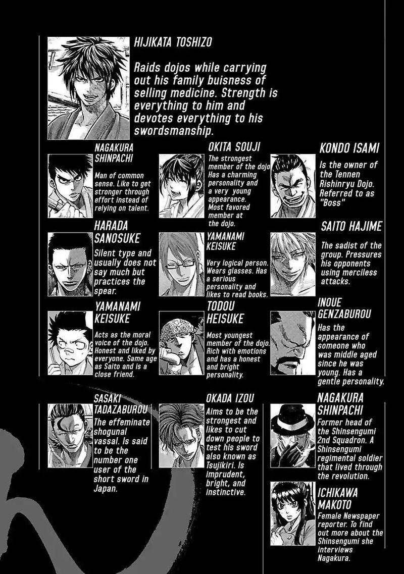 chiruran_shinsengumi_chinkonka_1_7
