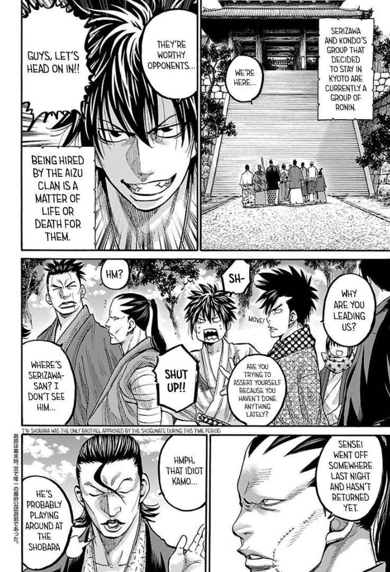 chiruran_shinsengumi_chinkonka_10_2