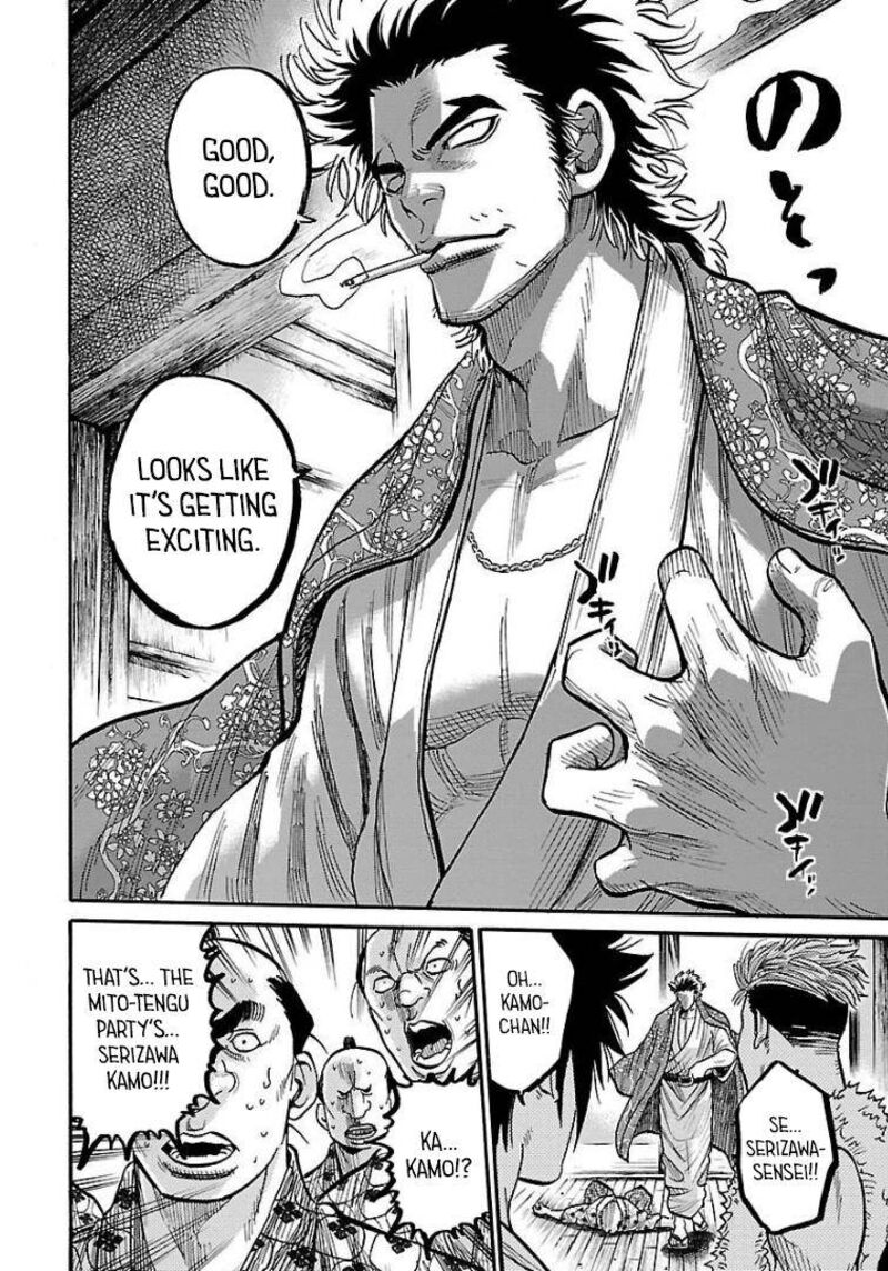 chiruran_shinsengumi_chinkonka_10_30