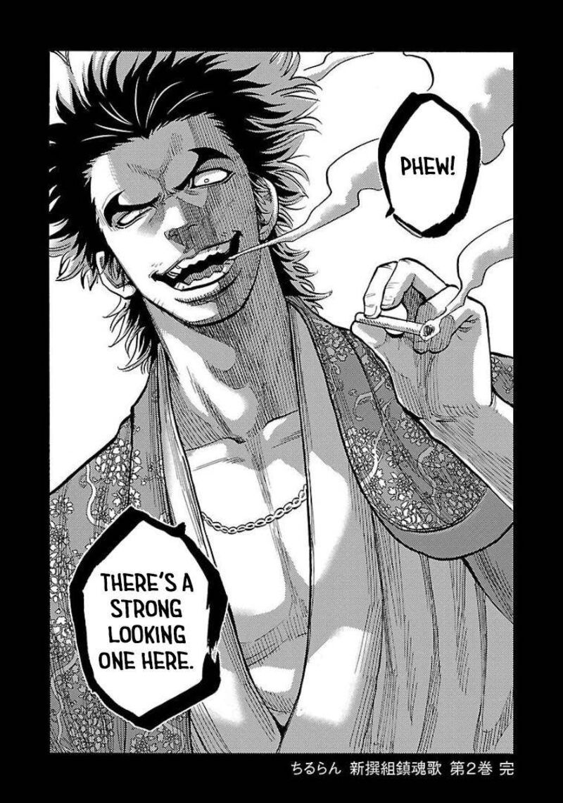 chiruran_shinsengumi_chinkonka_10_32