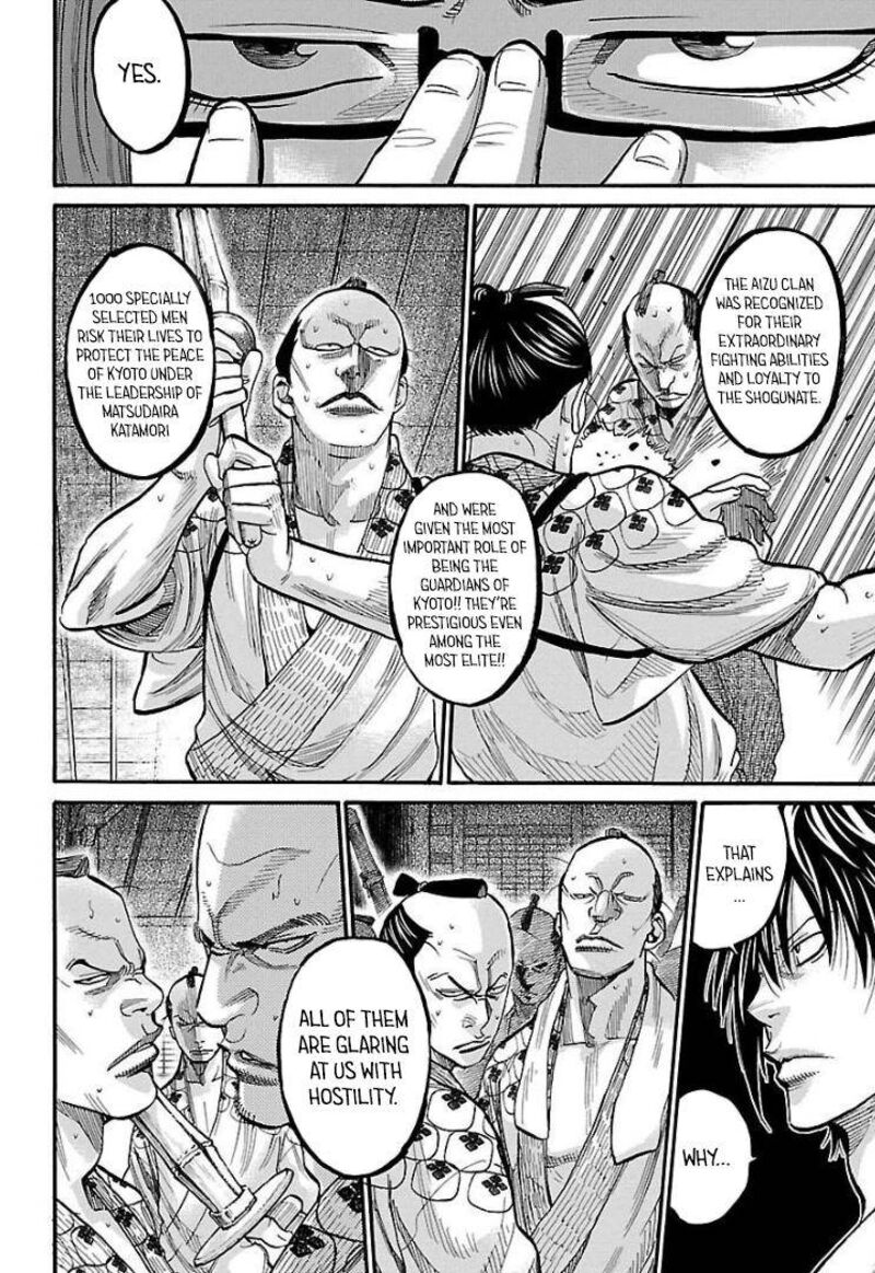 chiruran_shinsengumi_chinkonka_10_7