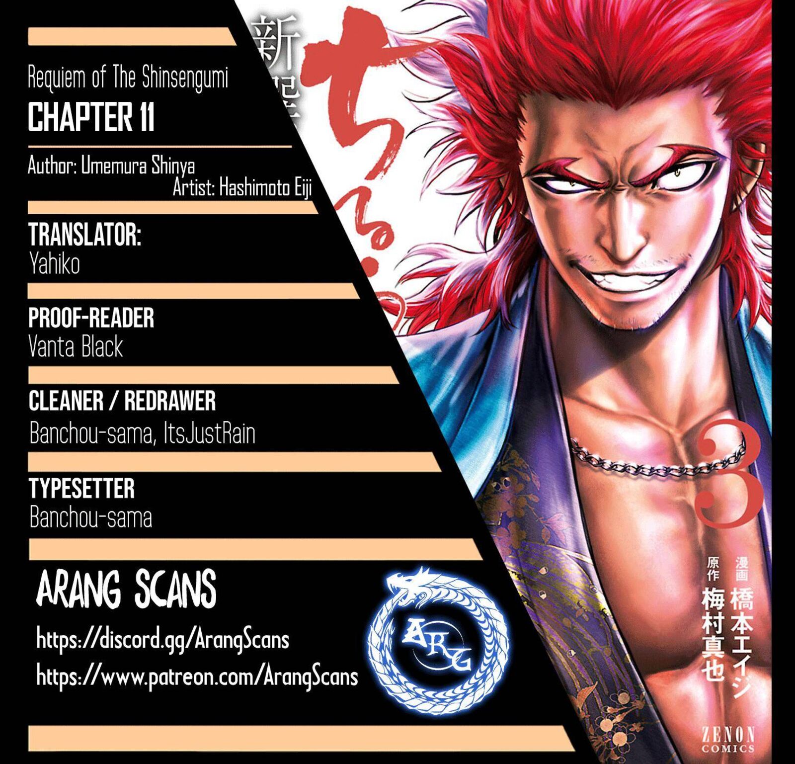 chiruran_shinsengumi_chinkonka_11_1