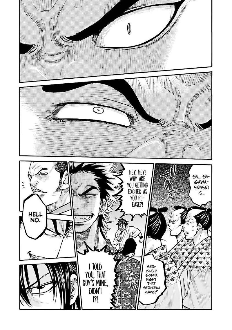 chiruran_shinsengumi_chinkonka_11_13