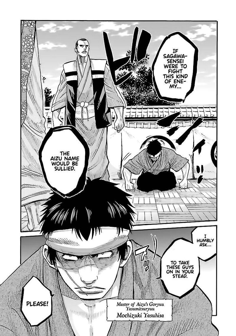 chiruran_shinsengumi_chinkonka_11_14
