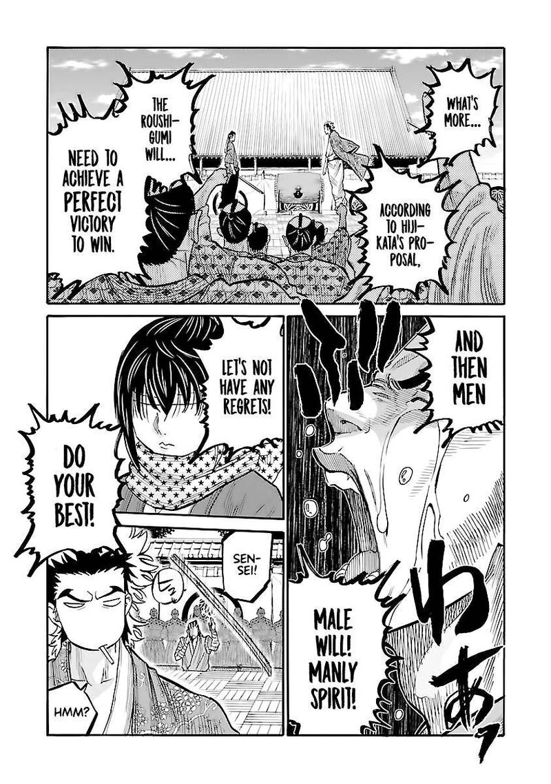 chiruran_shinsengumi_chinkonka_11_20