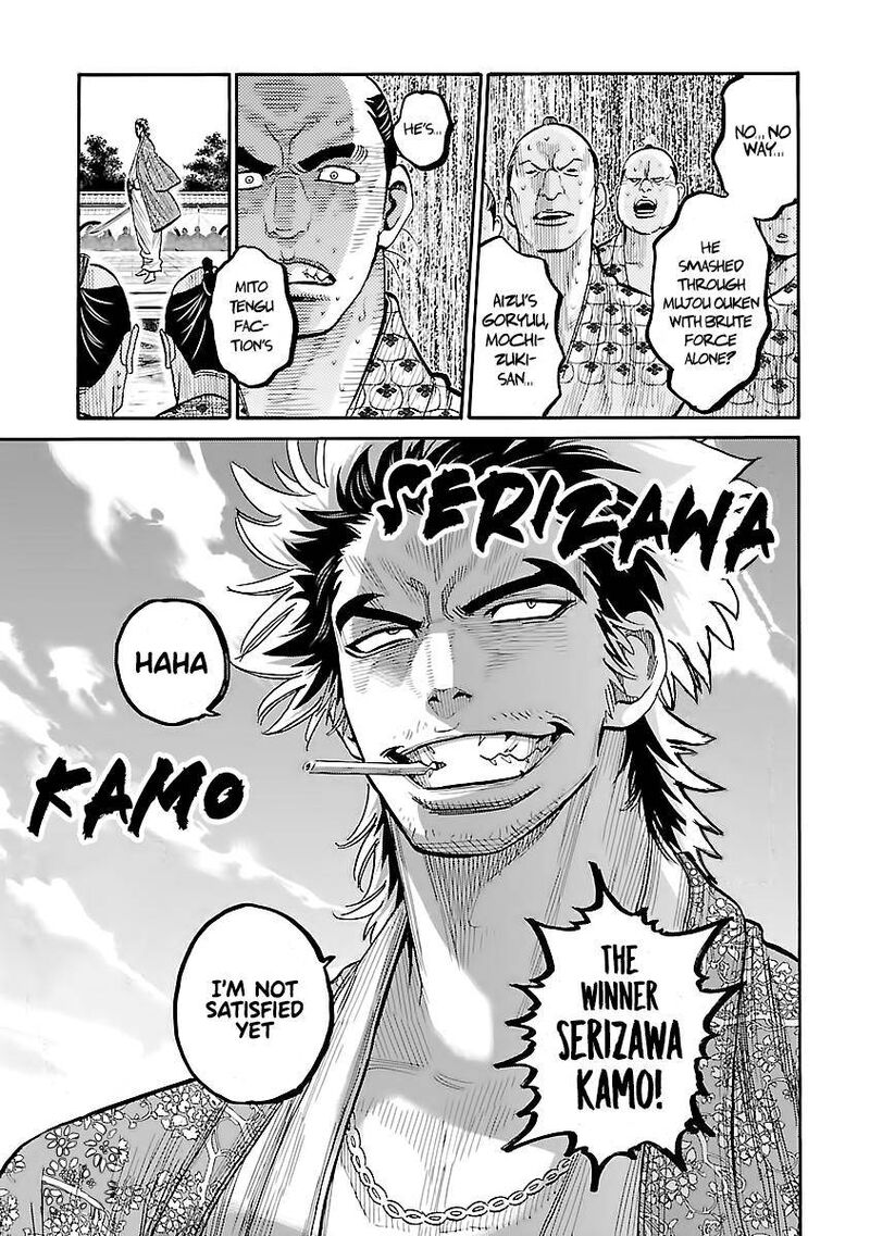 chiruran_shinsengumi_chinkonka_11_36