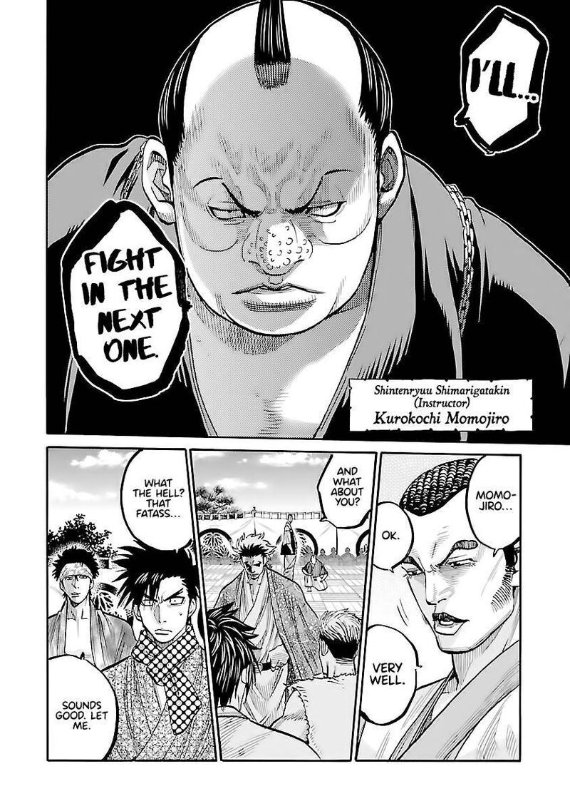 chiruran_shinsengumi_chinkonka_11_39