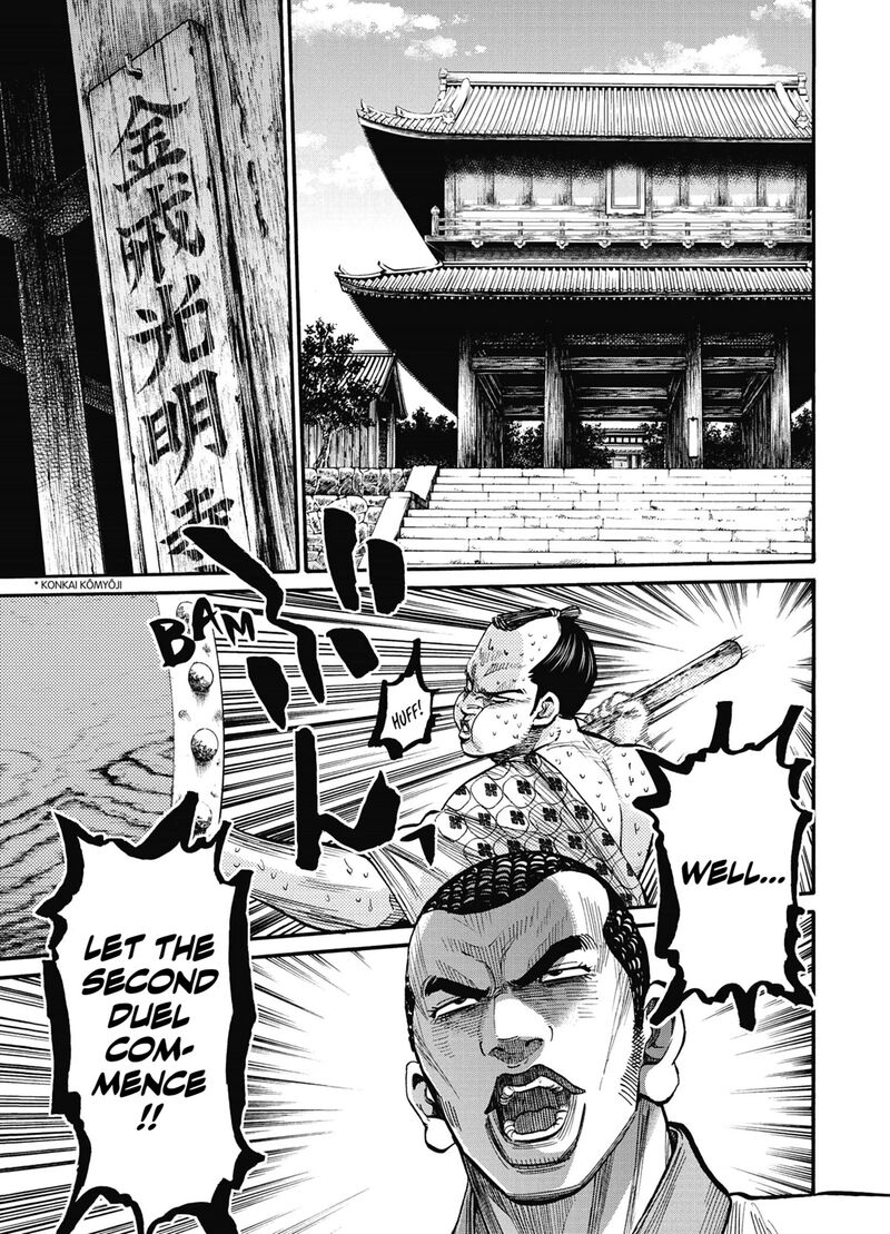 chiruran_shinsengumi_chinkonka_12_1