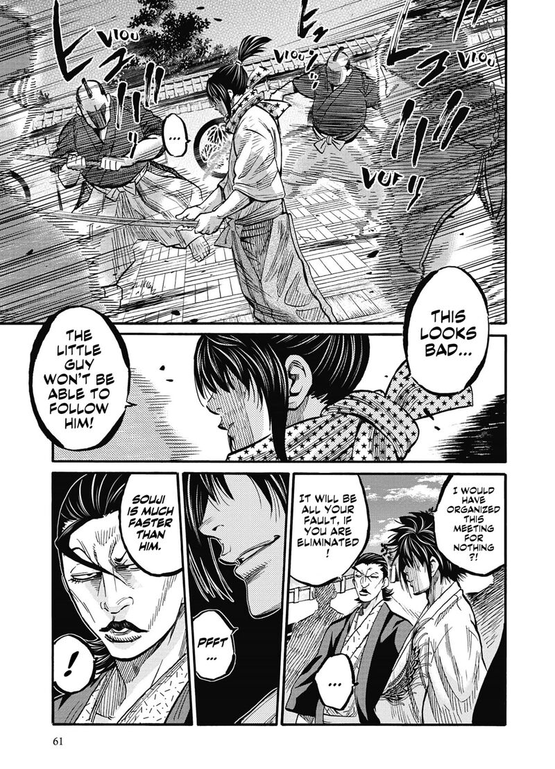 chiruran_shinsengumi_chinkonka_12_18