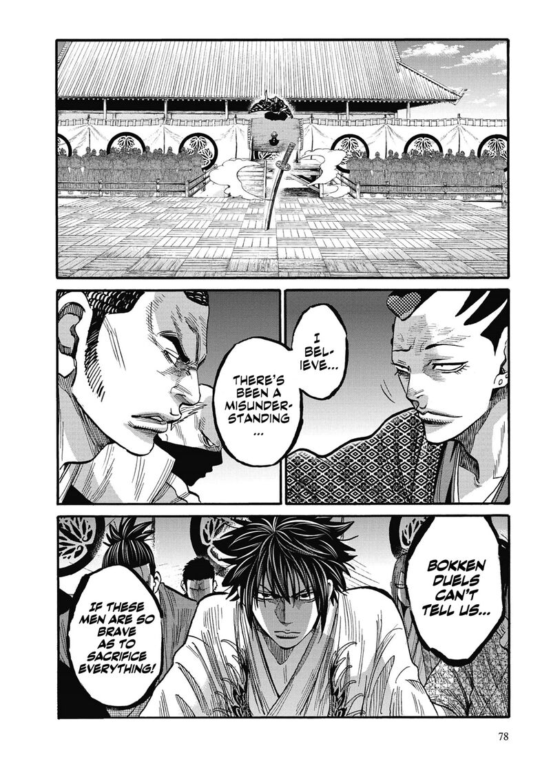 chiruran_shinsengumi_chinkonka_12_34