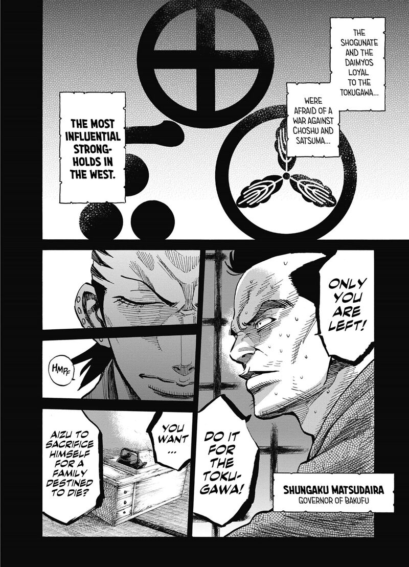 chiruran_shinsengumi_chinkonka_13_17