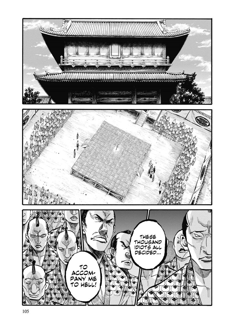 chiruran_shinsengumi_chinkonka_13_23