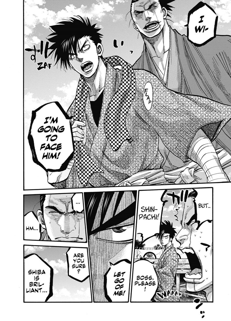 chiruran_shinsengumi_chinkonka_13_34