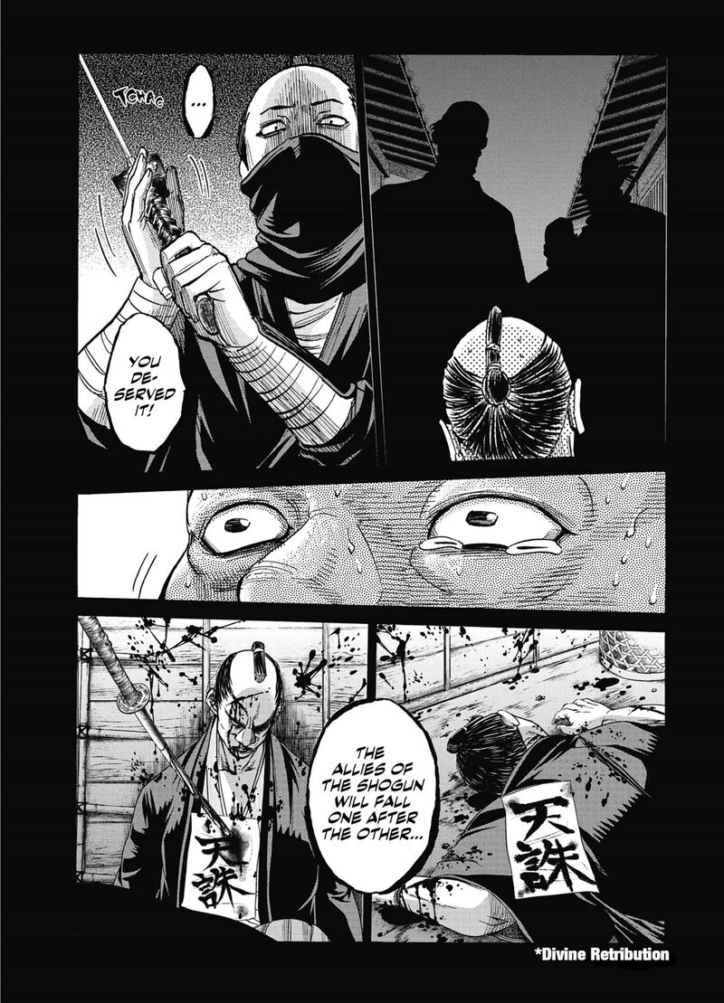 chiruran_shinsengumi_chinkonka_13_7