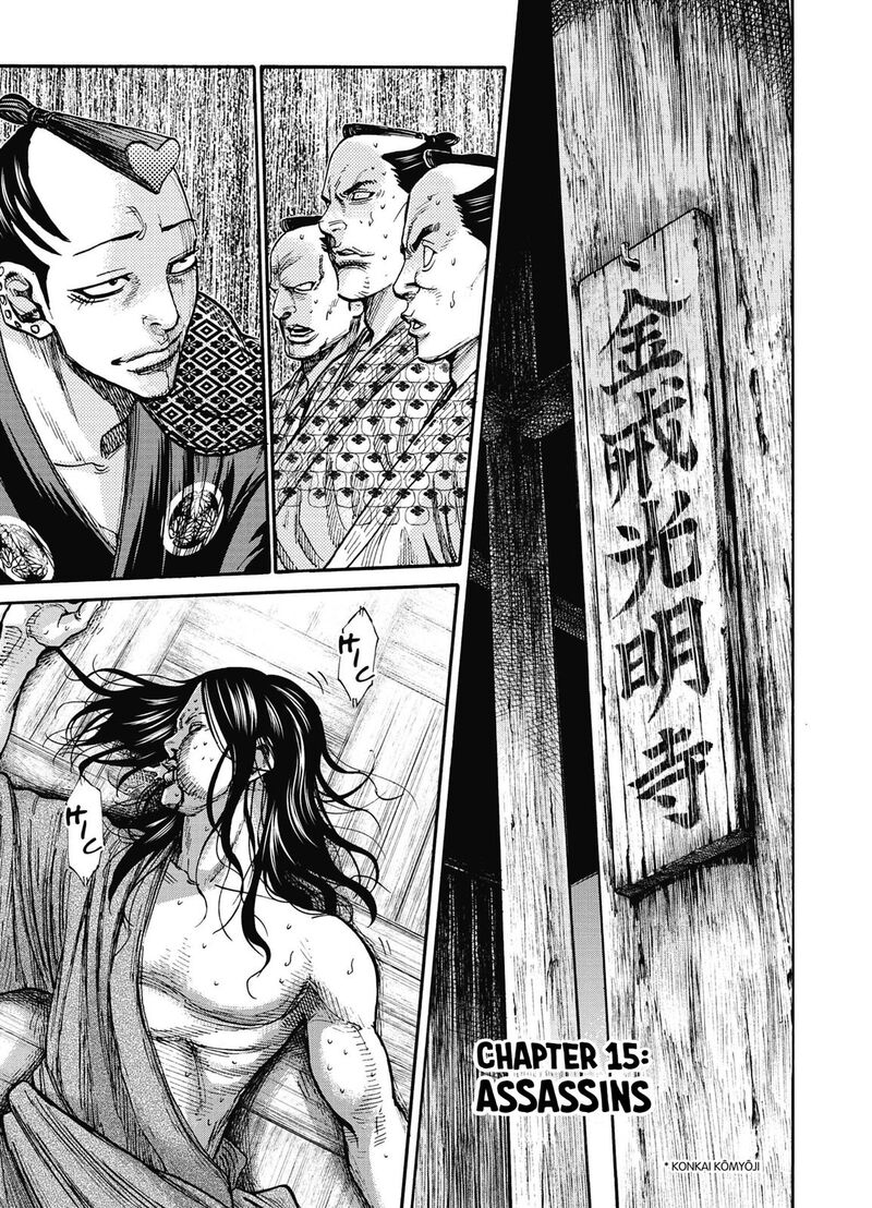 chiruran_shinsengumi_chinkonka_15_1