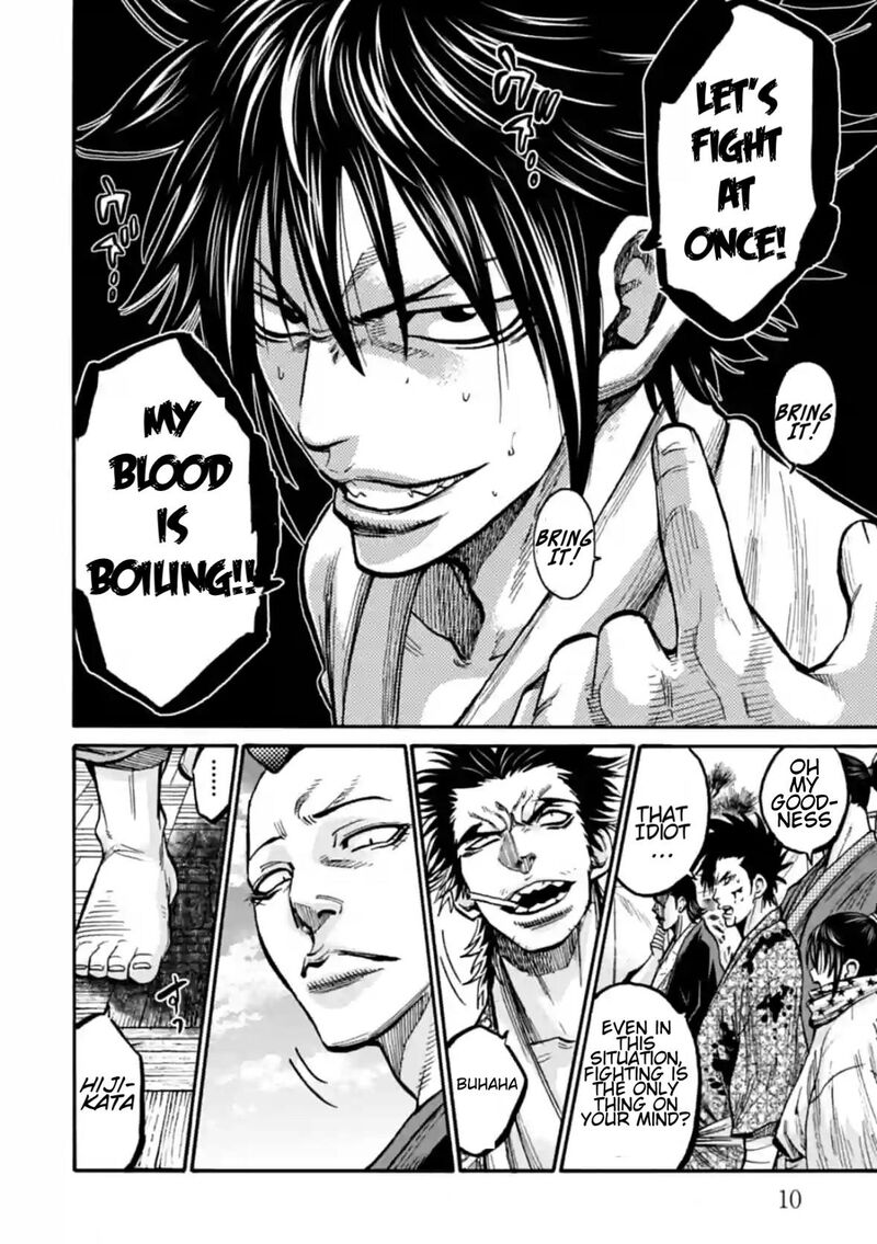 chiruran_shinsengumi_chinkonka_16_11
