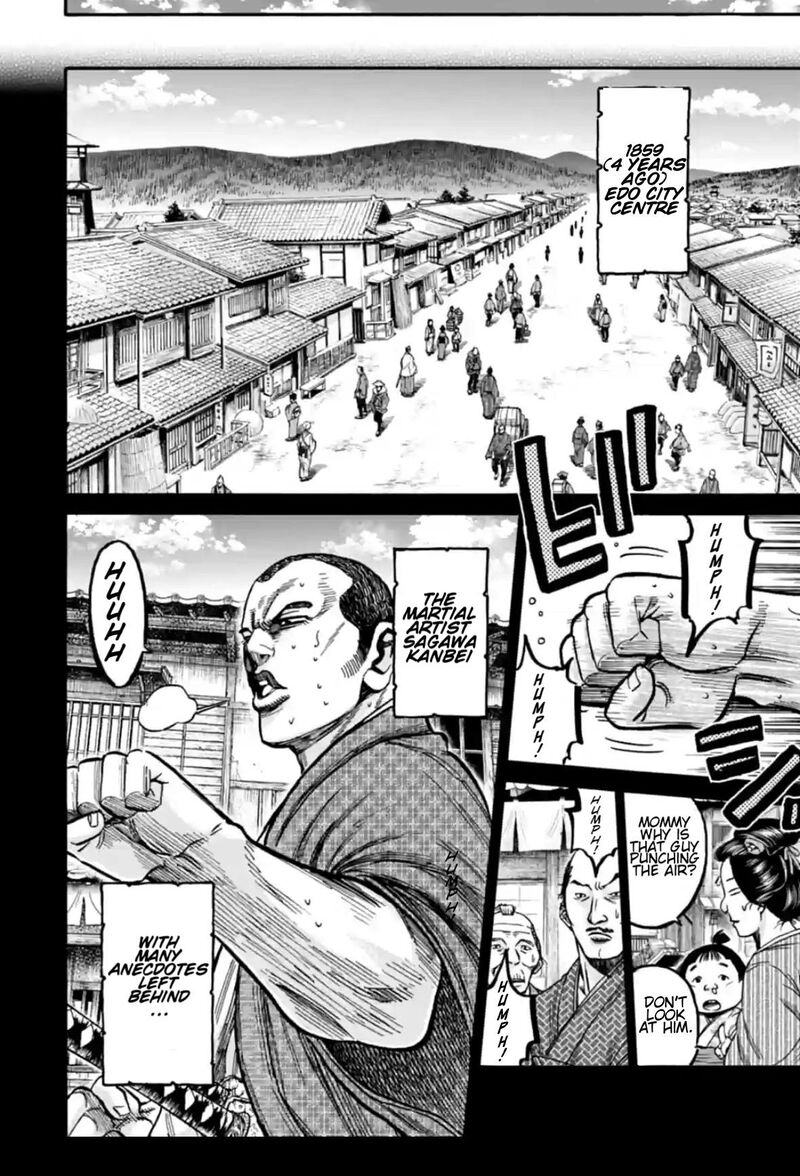 chiruran_shinsengumi_chinkonka_16_17
