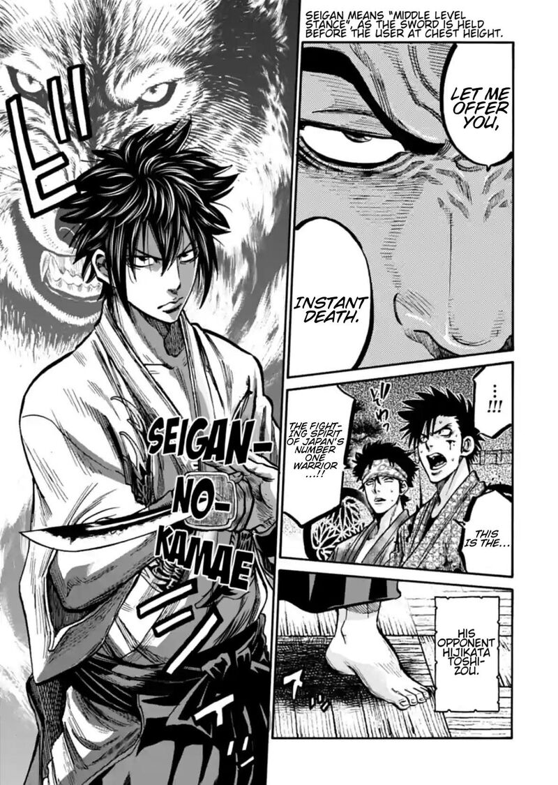 chiruran_shinsengumi_chinkonka_16_26