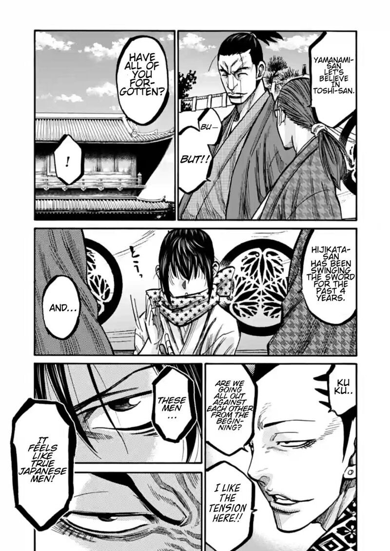 chiruran_shinsengumi_chinkonka_16_28