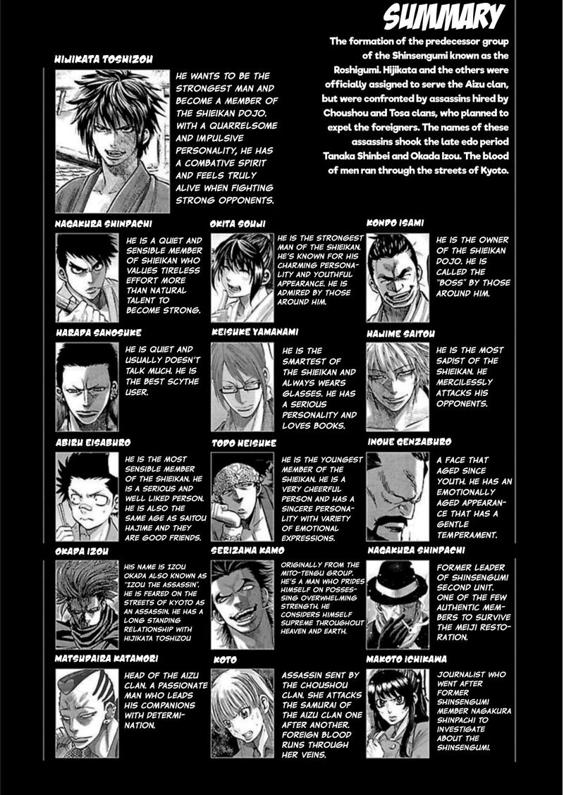 chiruran_shinsengumi_chinkonka_16_3