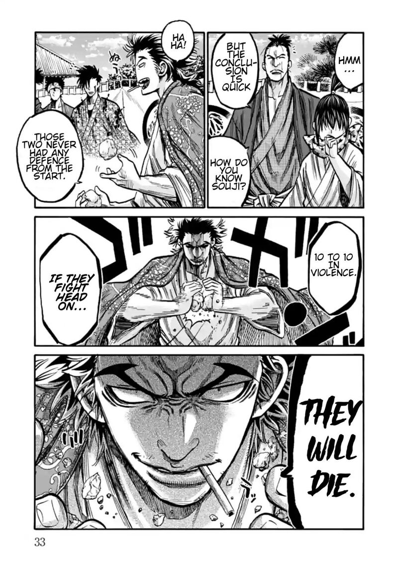 chiruran_shinsengumi_chinkonka_16_33