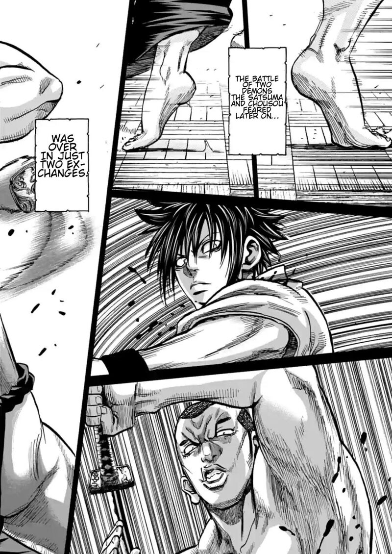 chiruran_shinsengumi_chinkonka_16_35