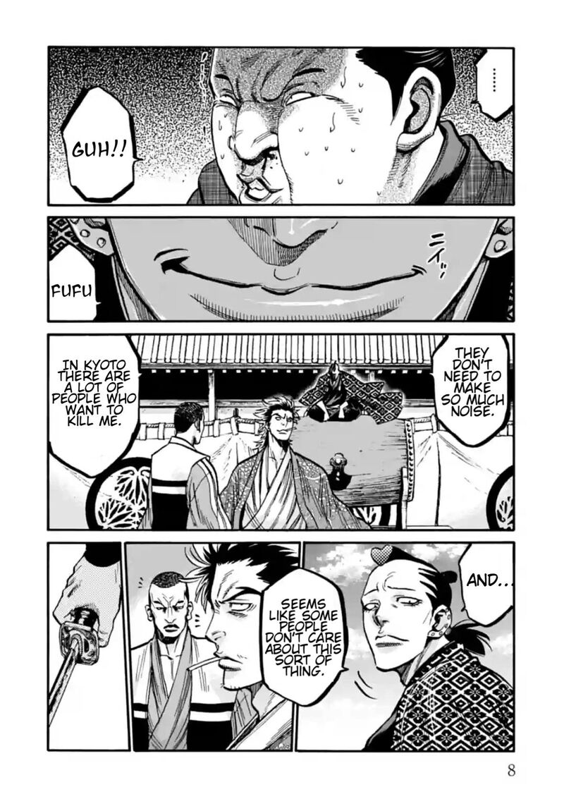 chiruran_shinsengumi_chinkonka_16_9