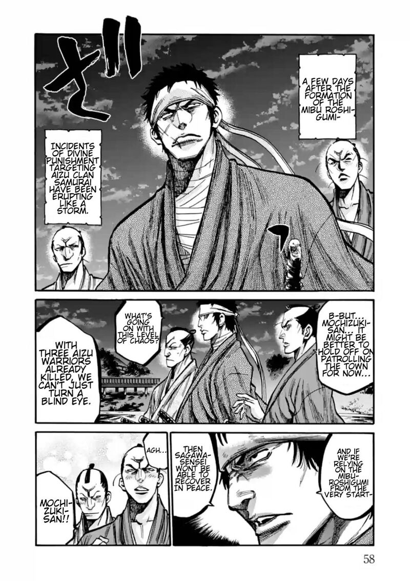 chiruran_shinsengumi_chinkonka_17_17