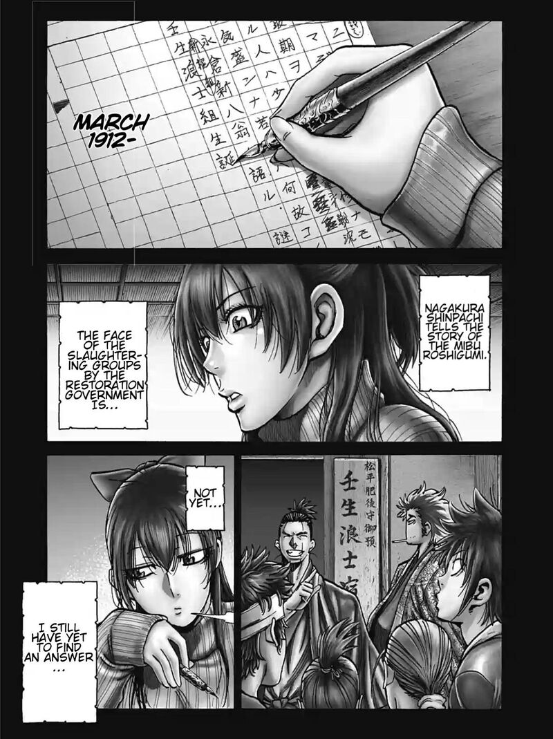chiruran_shinsengumi_chinkonka_17_2