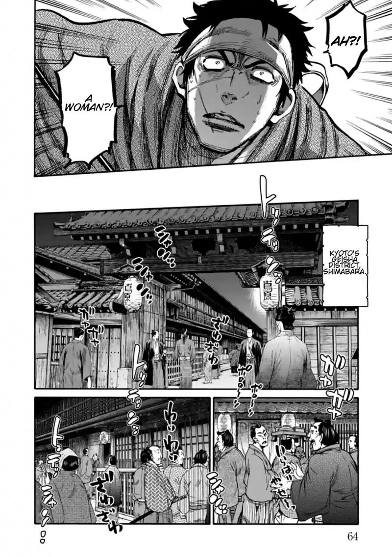 chiruran_shinsengumi_chinkonka_17_23