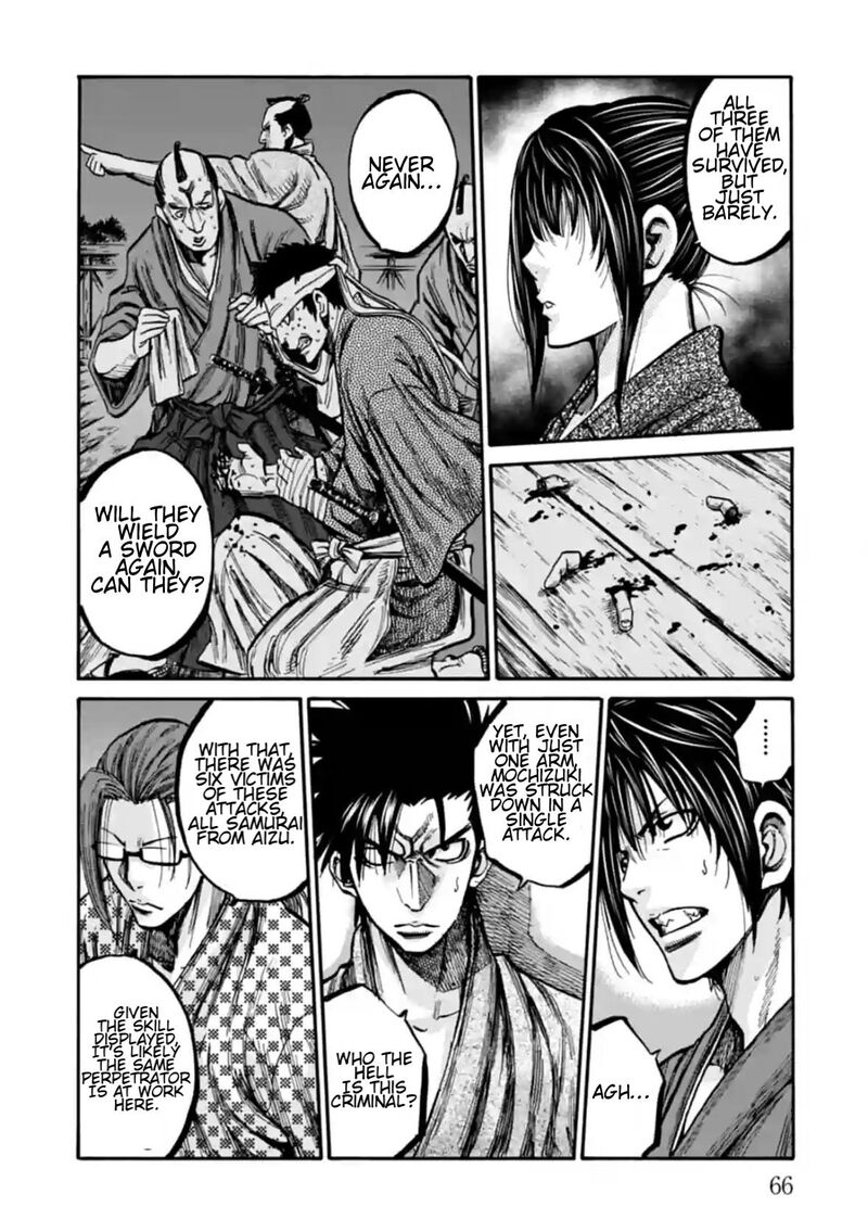 chiruran_shinsengumi_chinkonka_17_25