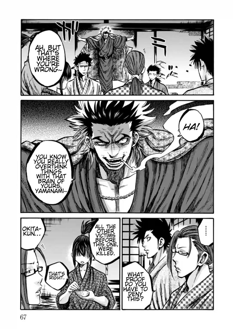 chiruran_shinsengumi_chinkonka_17_26