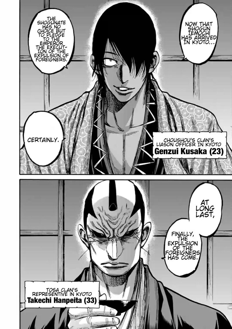 chiruran_shinsengumi_chinkonka_17_35