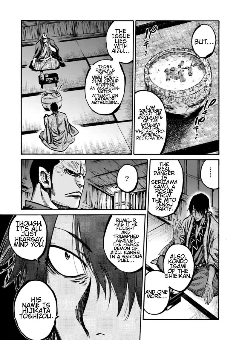 chiruran_shinsengumi_chinkonka_17_36