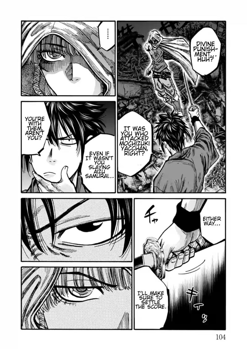 chiruran_shinsengumi_chinkonka_18_13