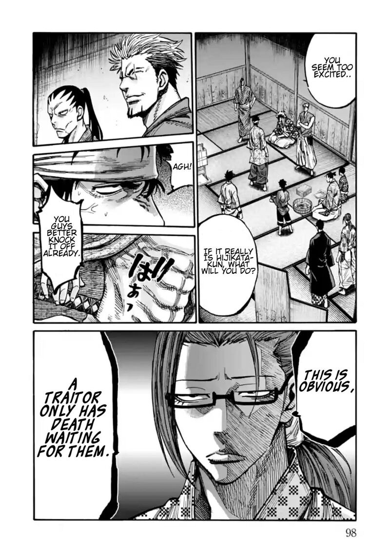 chiruran_shinsengumi_chinkonka_18_7