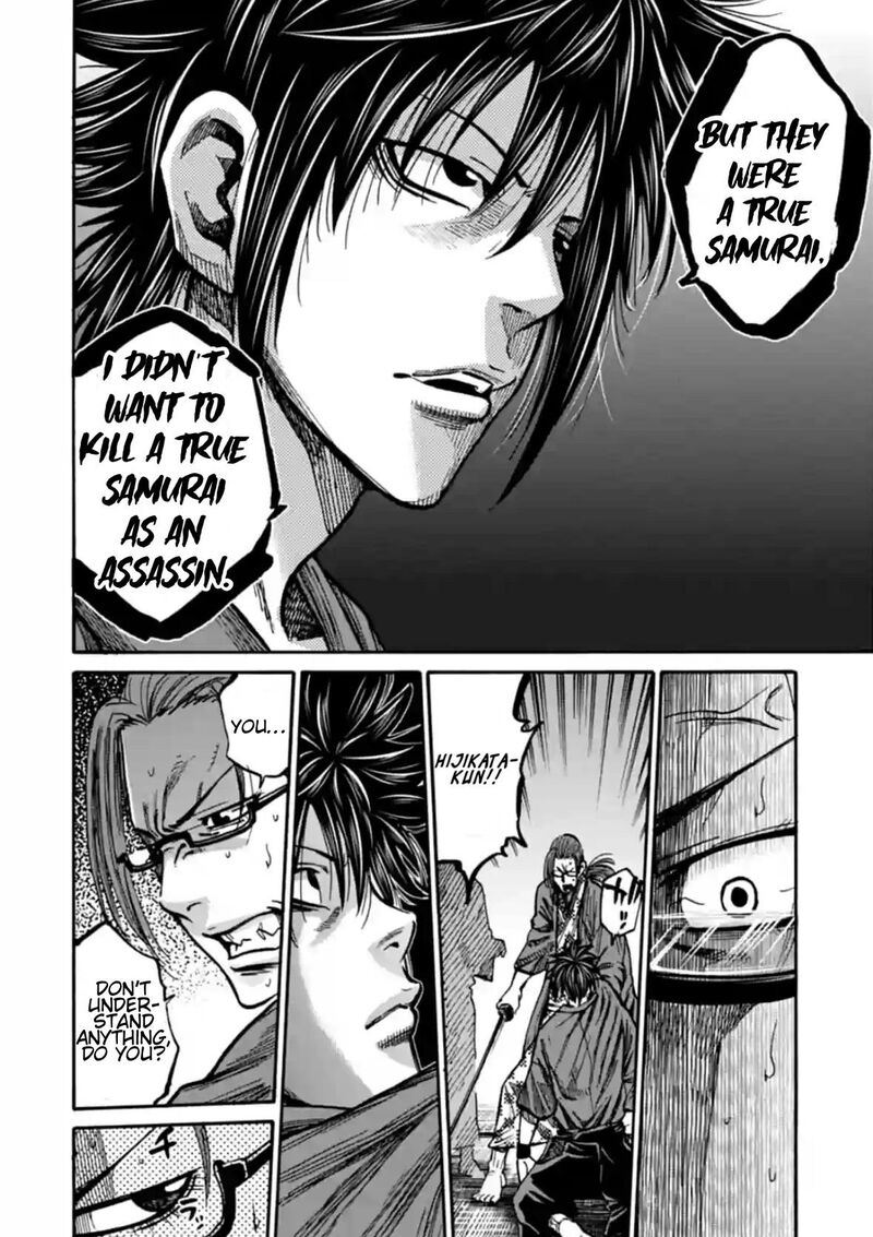 chiruran_shinsengumi_chinkonka_19_26