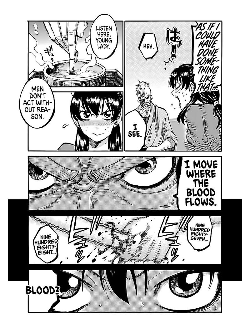 chiruran_shinsengumi_chinkonka_2_4