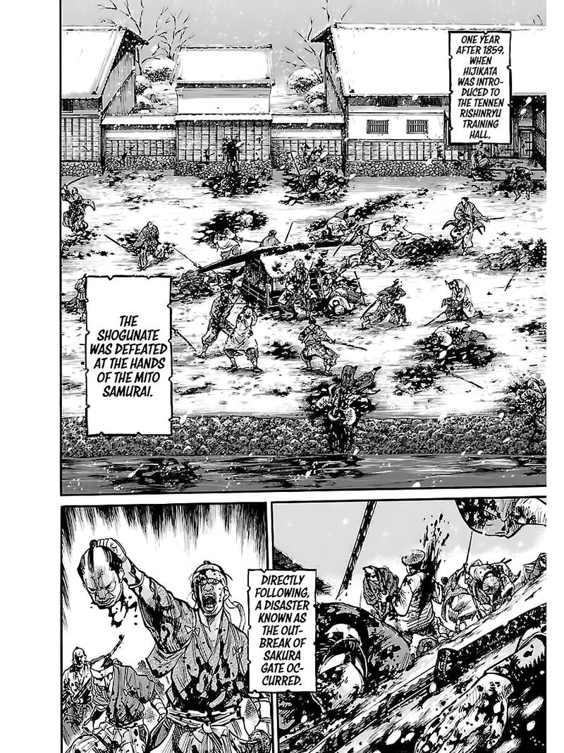 chiruran_shinsengumi_chinkonka_2_6