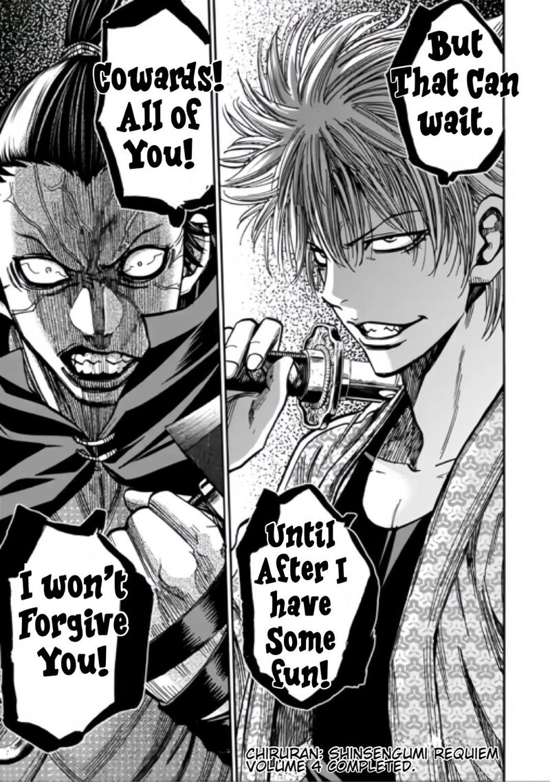 chiruran_shinsengumi_chinkonka_20_37